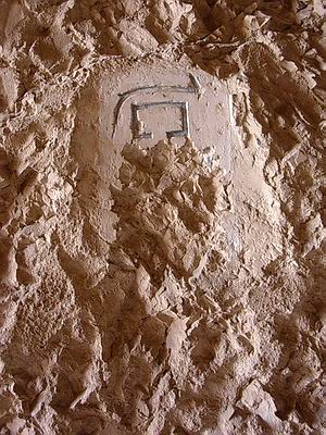 Tumba de Senenmut (TT 71). Estela nmero 6, localizada en el muro sur del corredor. Fotos  de Juan de la Torre y Teresa Soria. Prohibida su reproduccin total o parcial en cualquier medio.